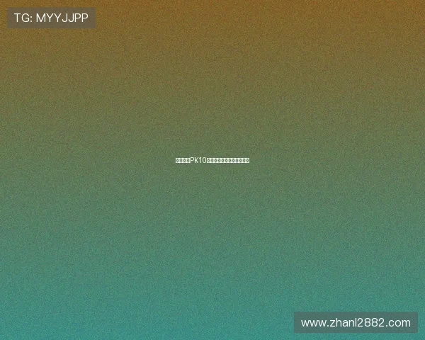 北京赛车PK10开奖视频全程高清直播回放 北京赛车PK10开奖视频全程高清直播回放